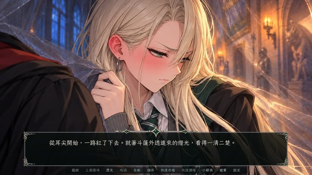 隱形斗篷底下的劇情畫面