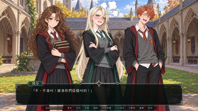 中庭的人物對話畫面