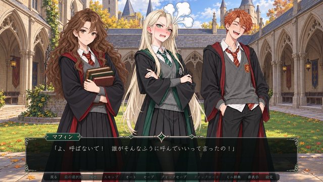 中庭でのキャラクター会話